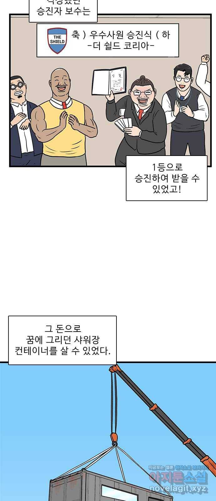 경자 전성시대 58화 41