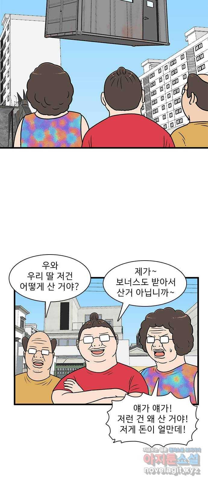 경자 전성시대 58화 42