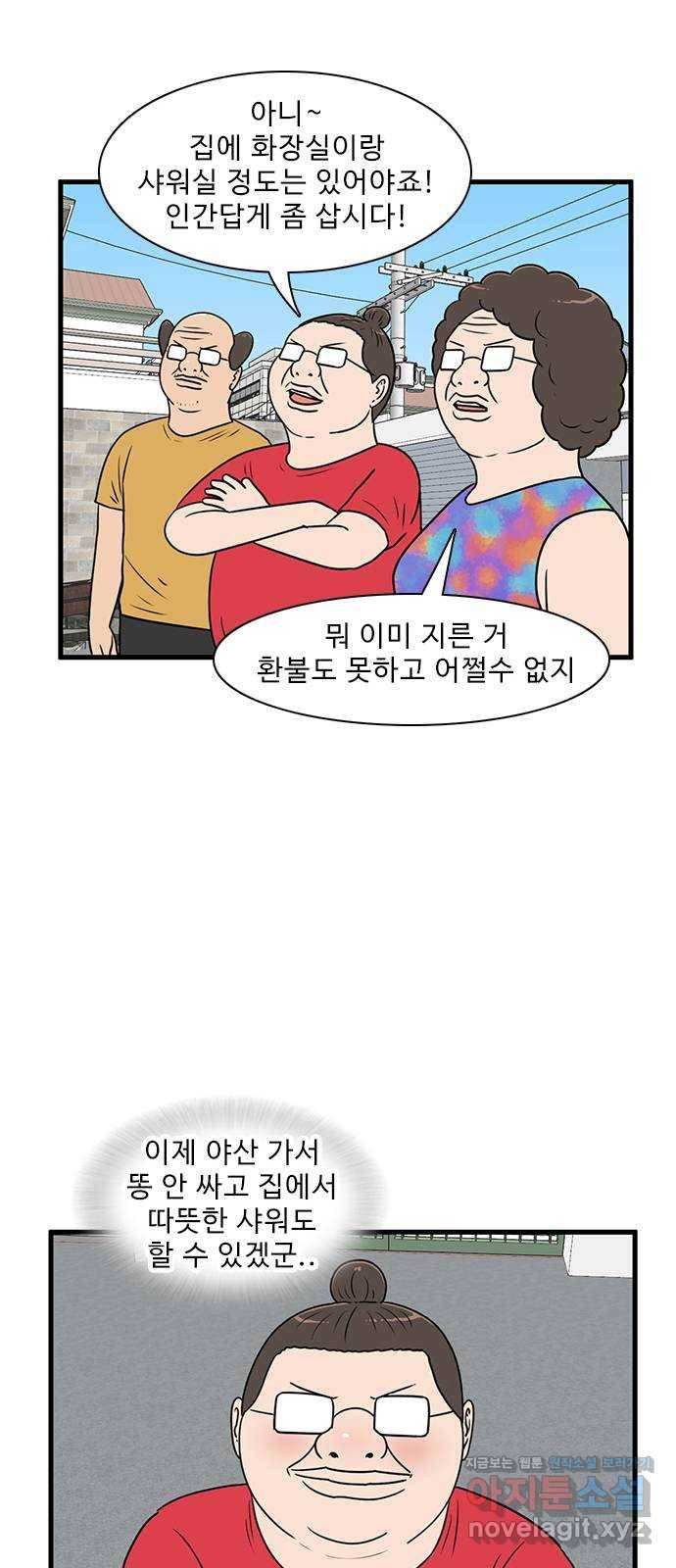 경자 전성시대 58화 43