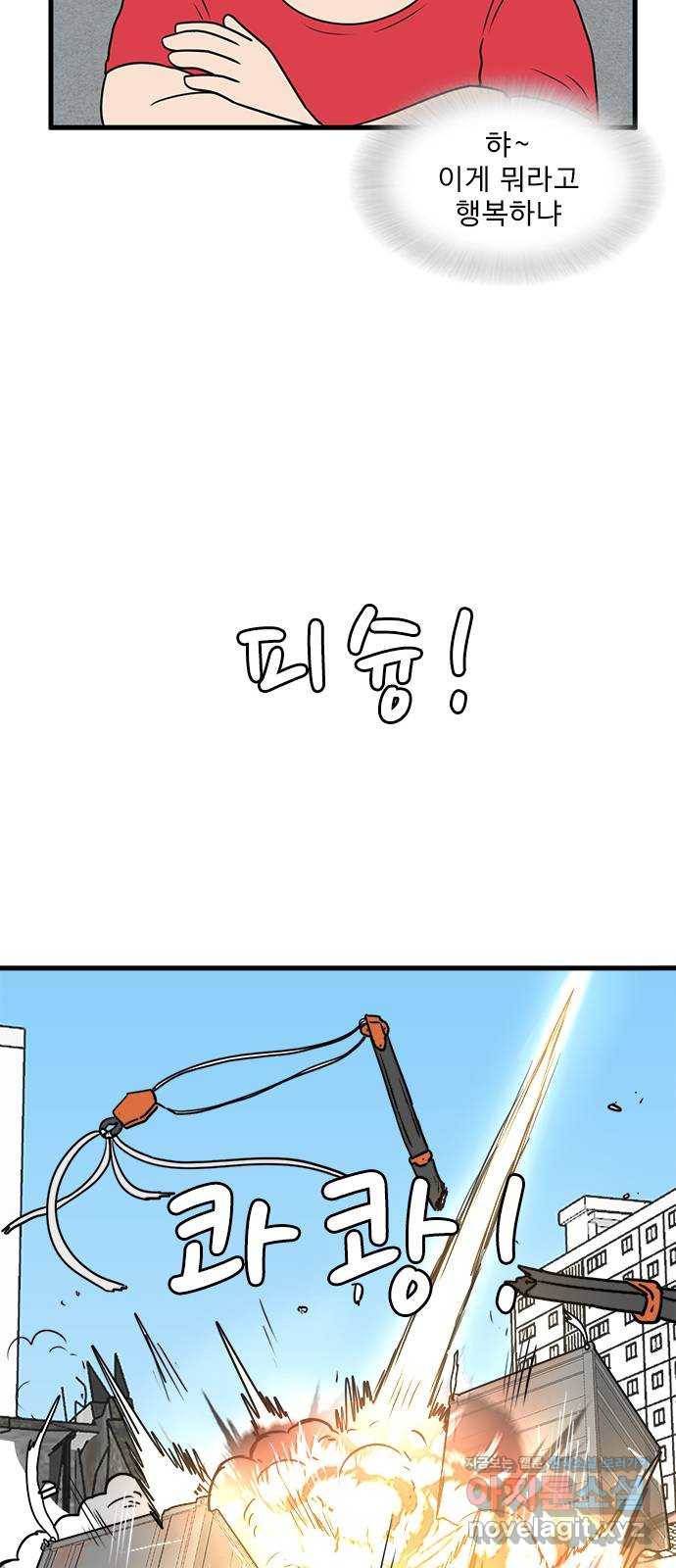 경자 전성시대 58화 44