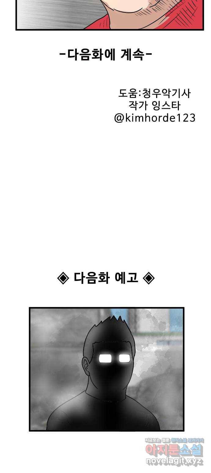 경자 전성시대 58화 46
