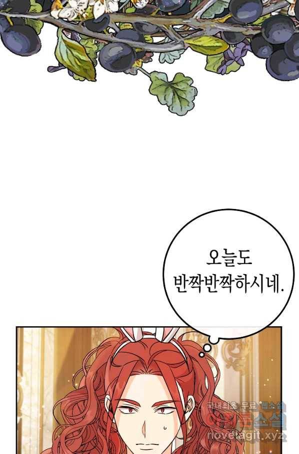 여주에게 버려진 악당을 구하는 방법 61화 3