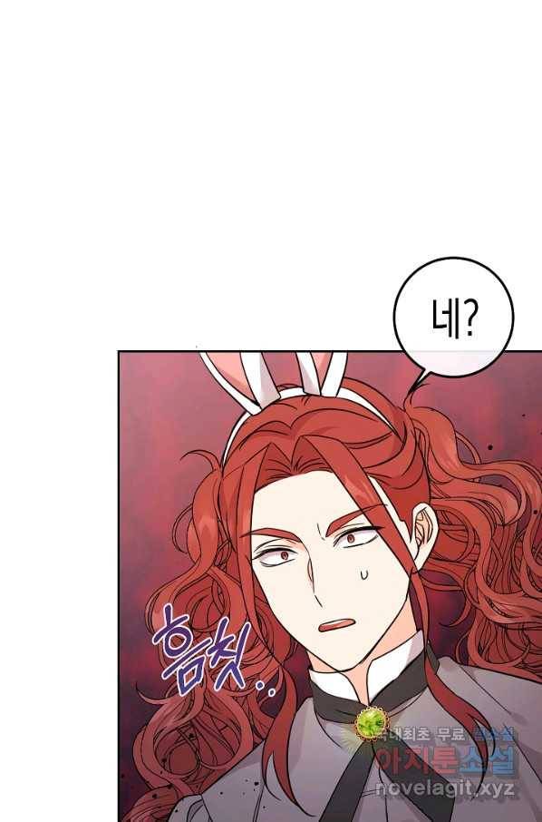 여주에게 버려진 악당을 구하는 방법 61화 9