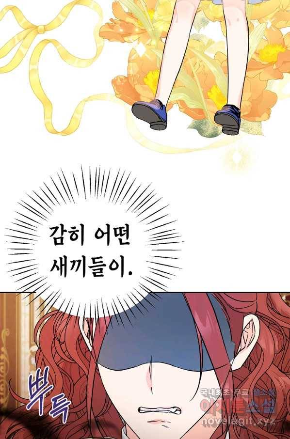 여주에게 버려진 악당을 구하는 방법 61화 16