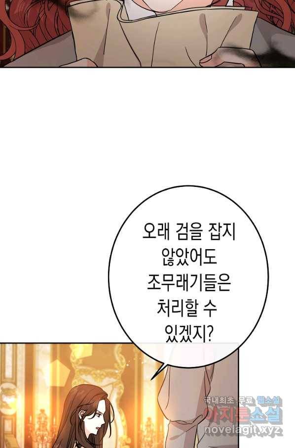 여주에게 버려진 악당을 구하는 방법 61화 17
