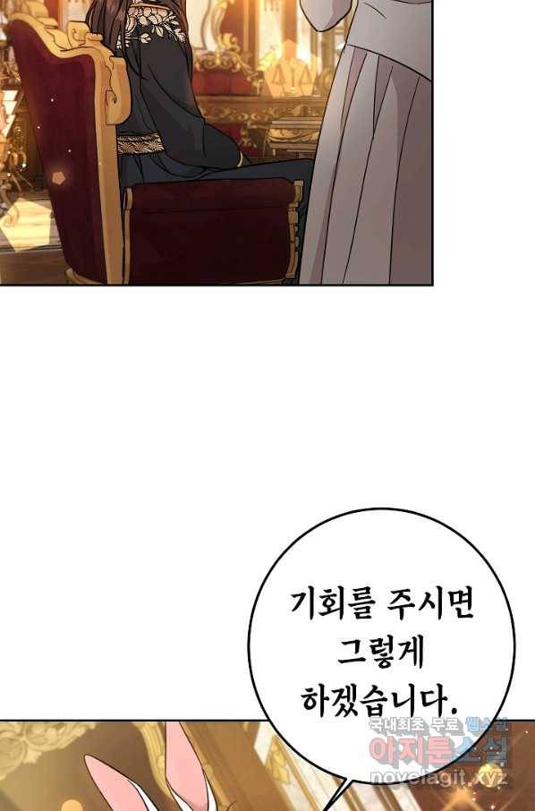 여주에게 버려진 악당을 구하는 방법 61화 18