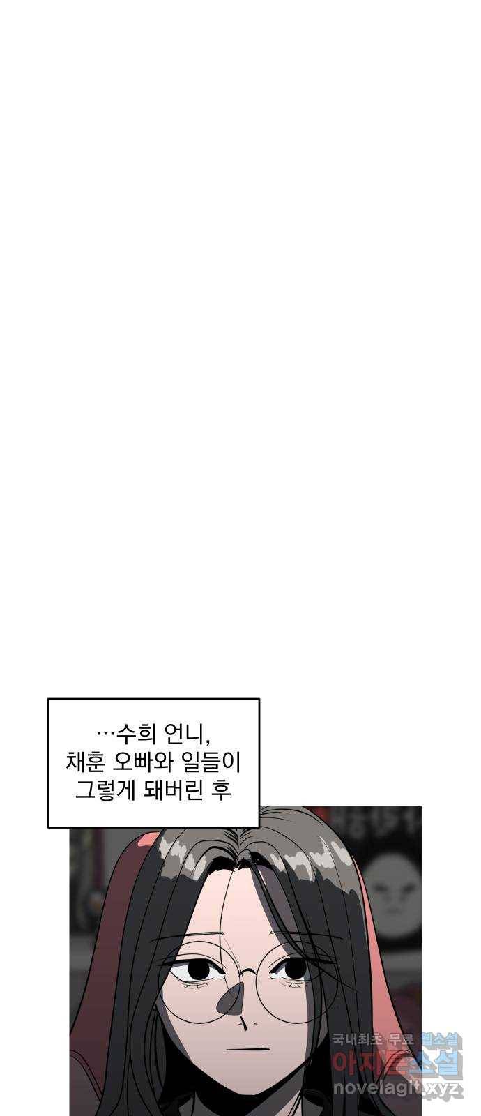 수희0(tngmlek0) 62화 1