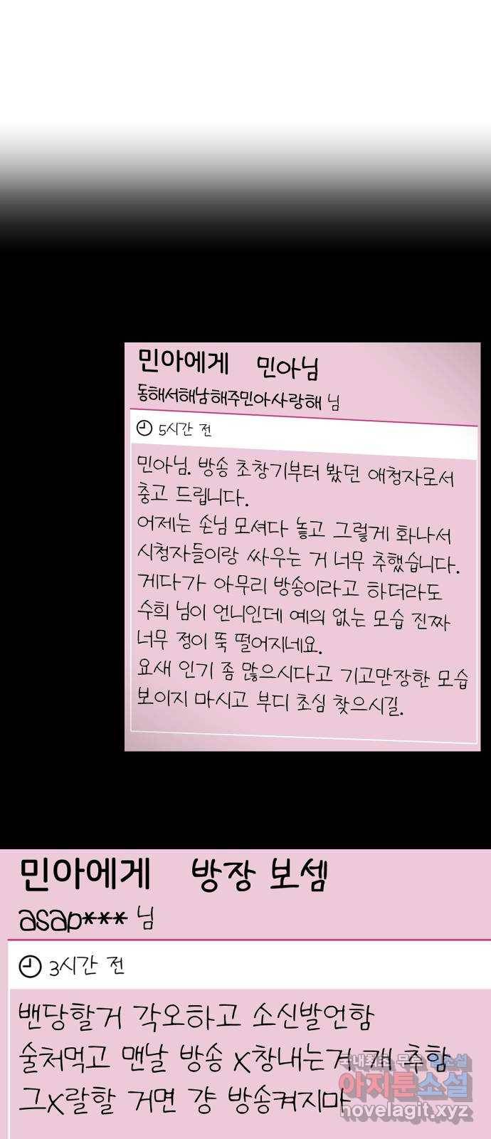 수희0(tngmlek0) 62화 3