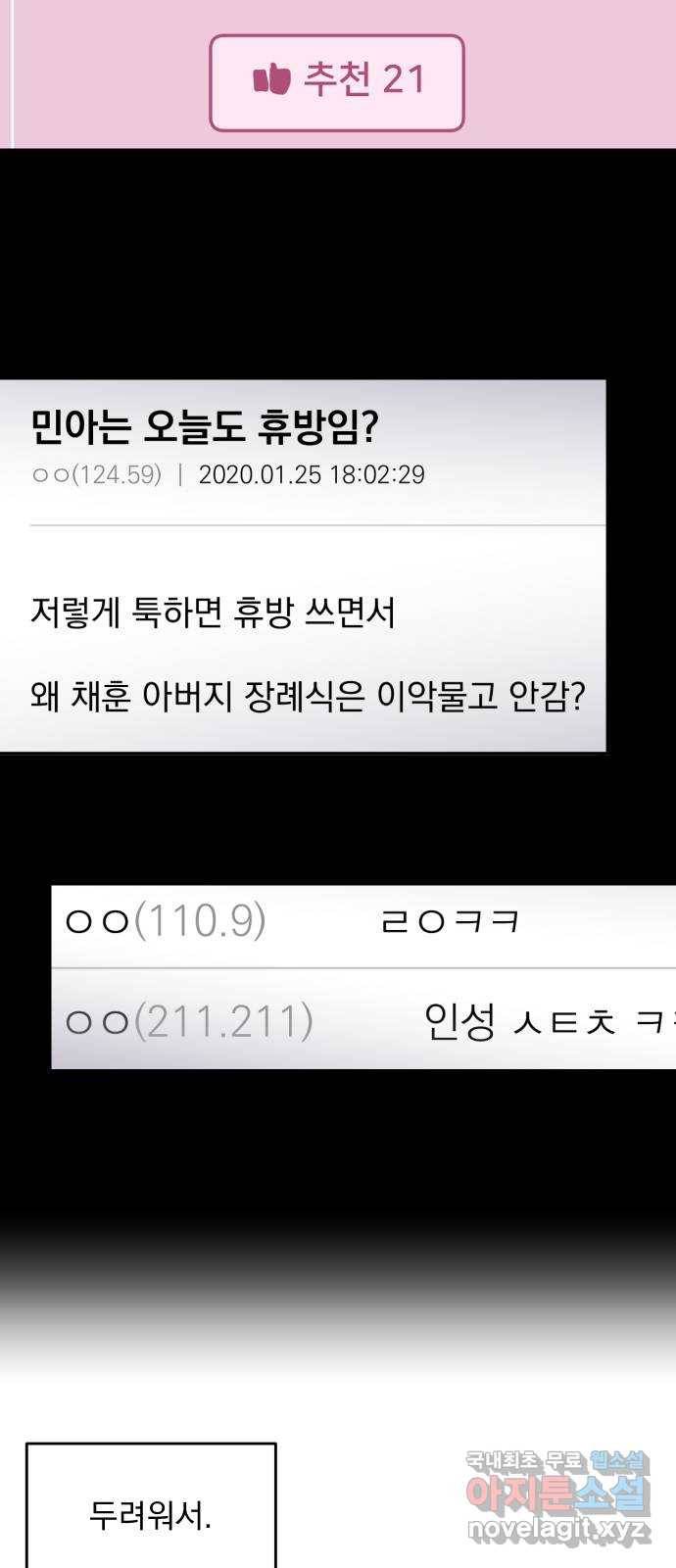 수희0(tngmlek0) 62화 4