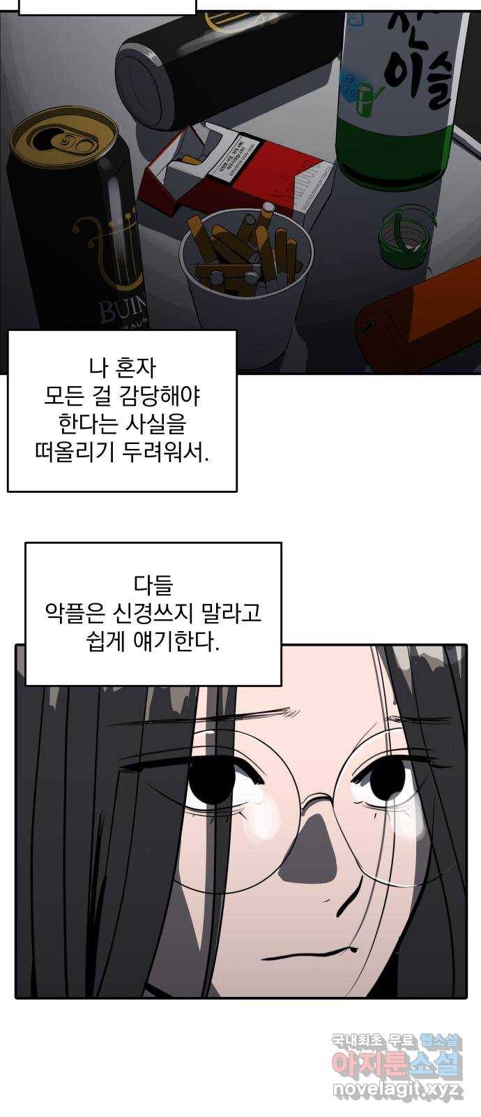수희0(tngmlek0) 62화 5
