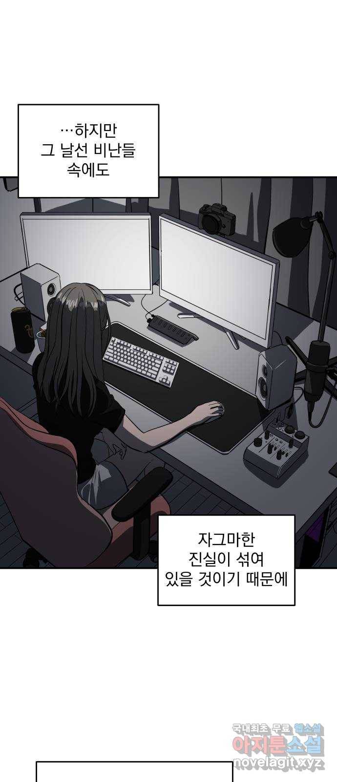 수희0(tngmlek0) 62화 6