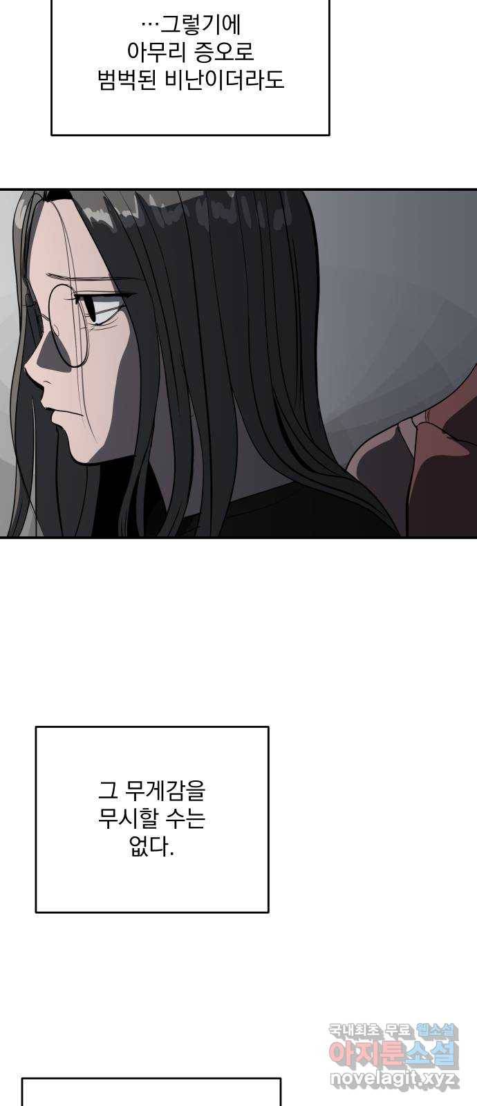 수희0(tngmlek0) 62화 7