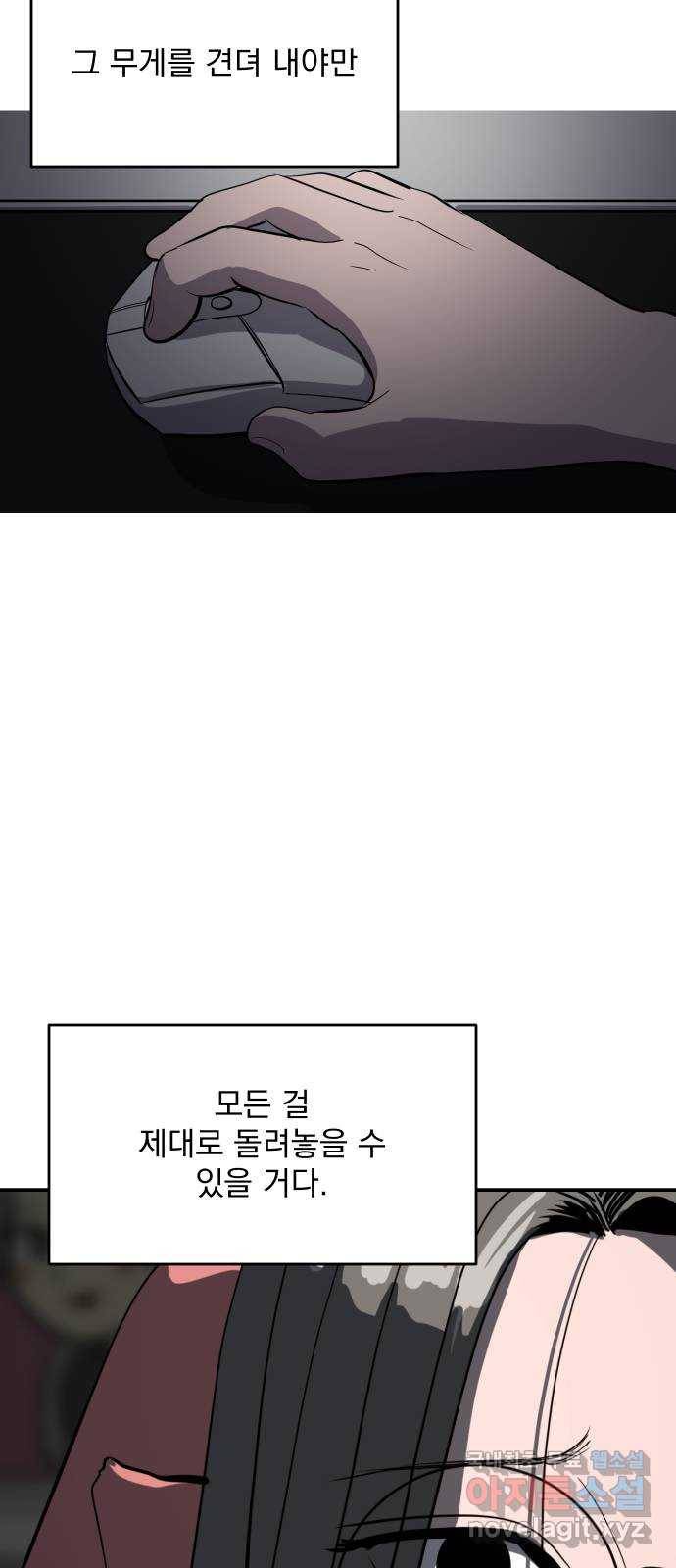 수희0(tngmlek0) 62화 8