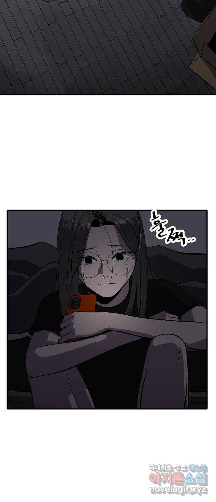 수희0(tngmlek0) 62화 13