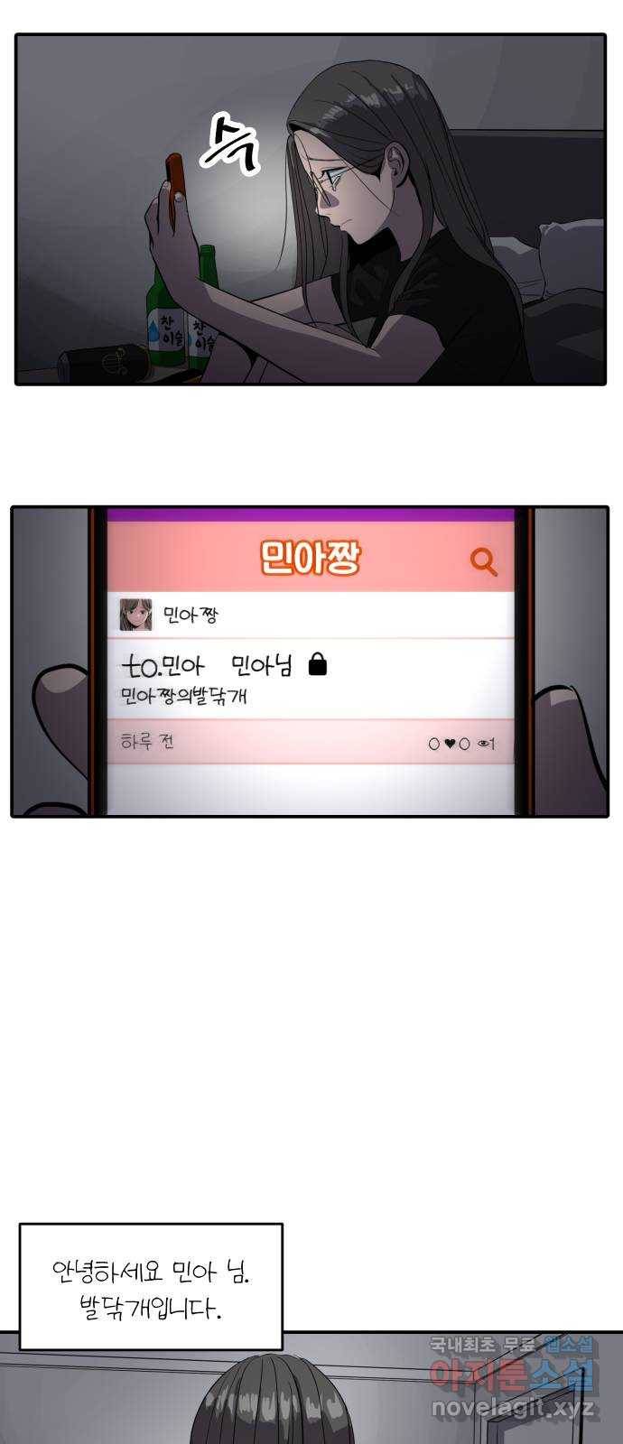 수희0(tngmlek0) 62화 14