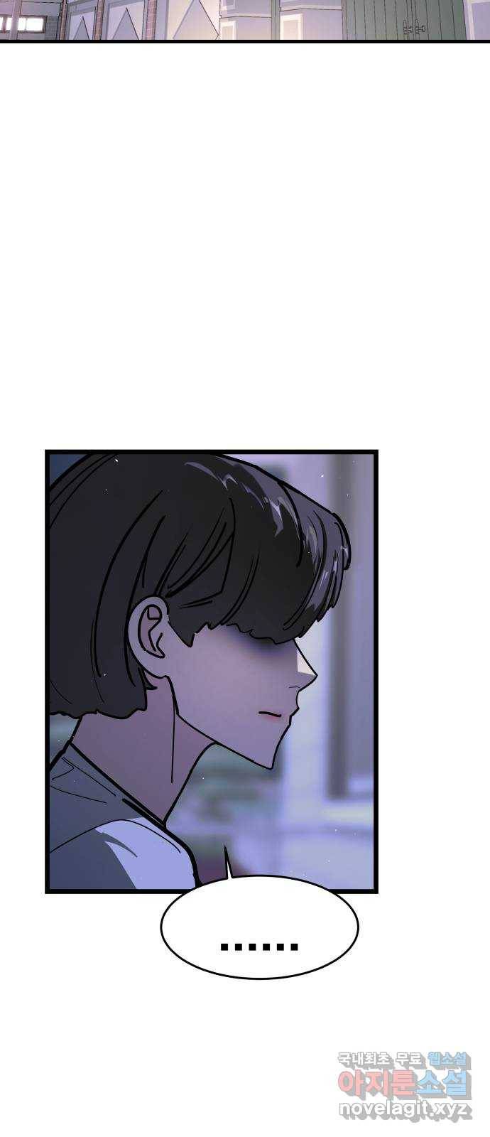 예쁜 사나이 58화 끝으로 11