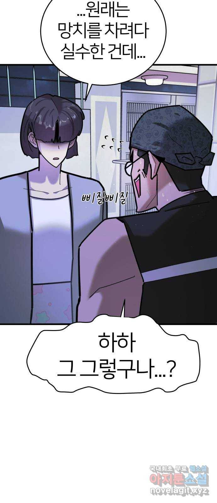 예쁜 사나이 58화 끝으로 13