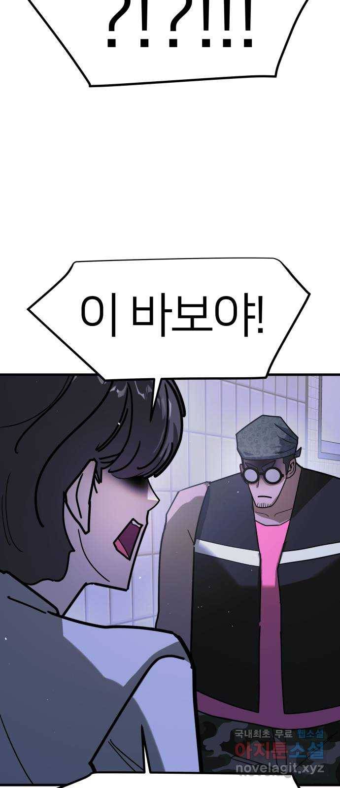 예쁜 사나이 58화 끝으로 15