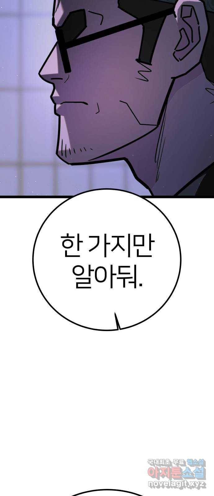 예쁜 사나이 58화 끝으로 18