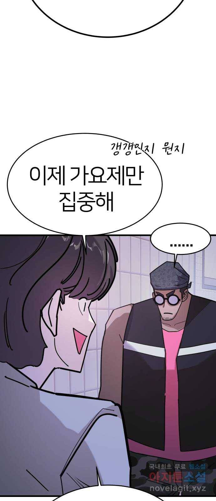 예쁜 사나이 58화 끝으로 20