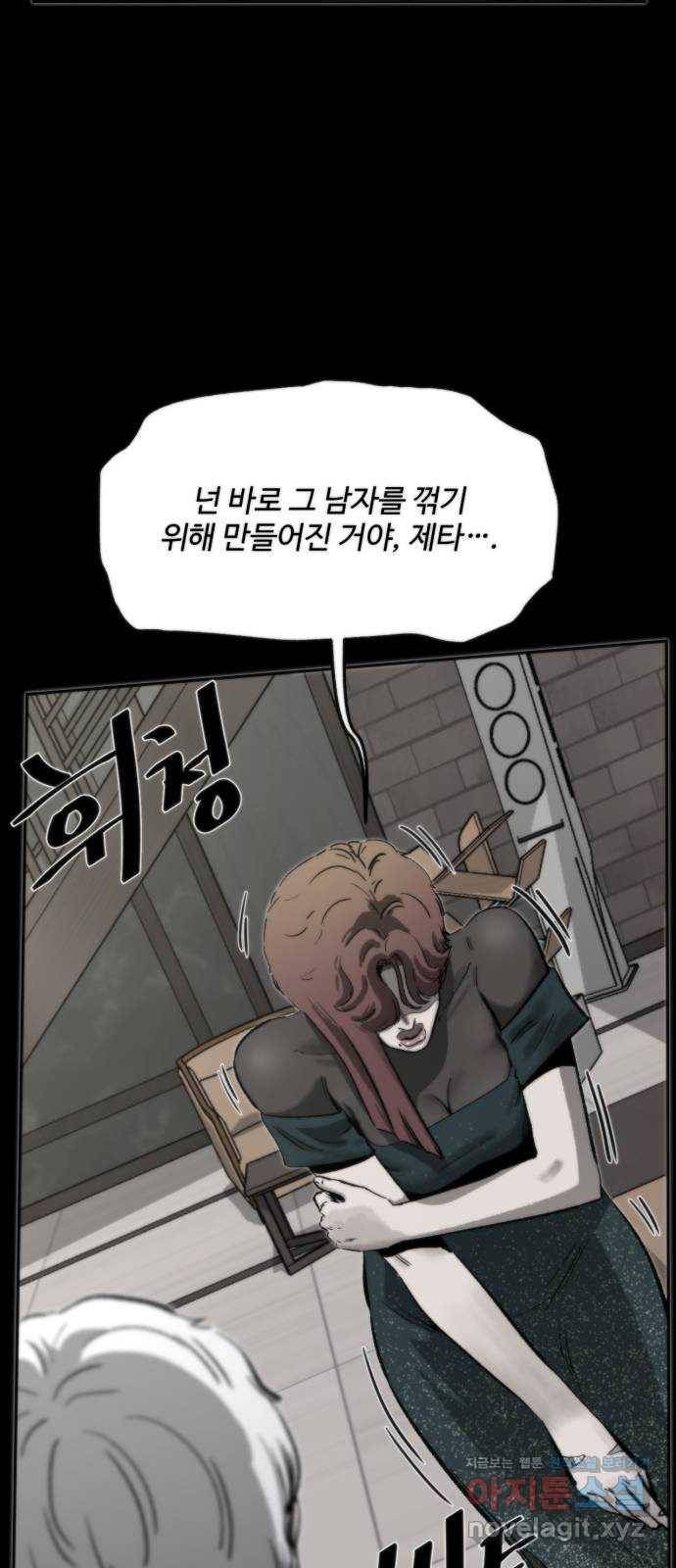 제타 68화 2