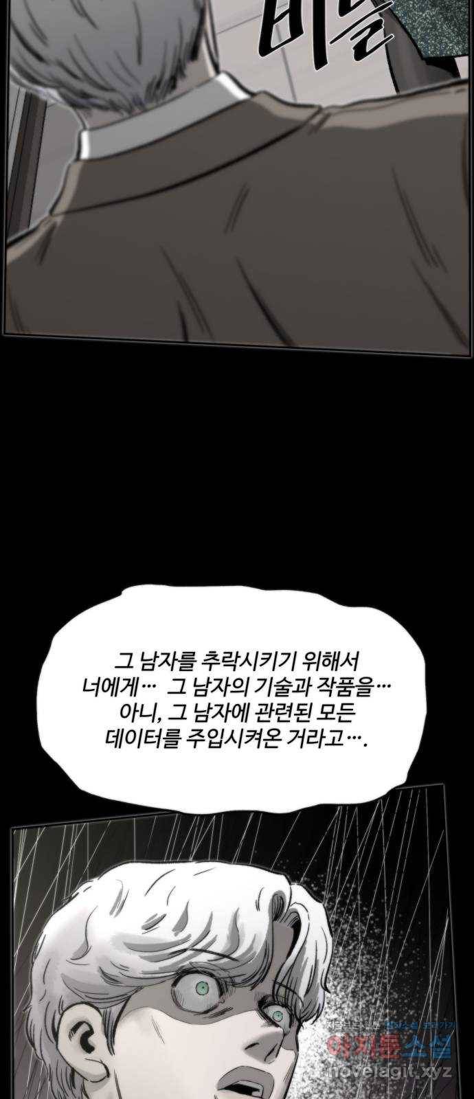 제타 68화 3