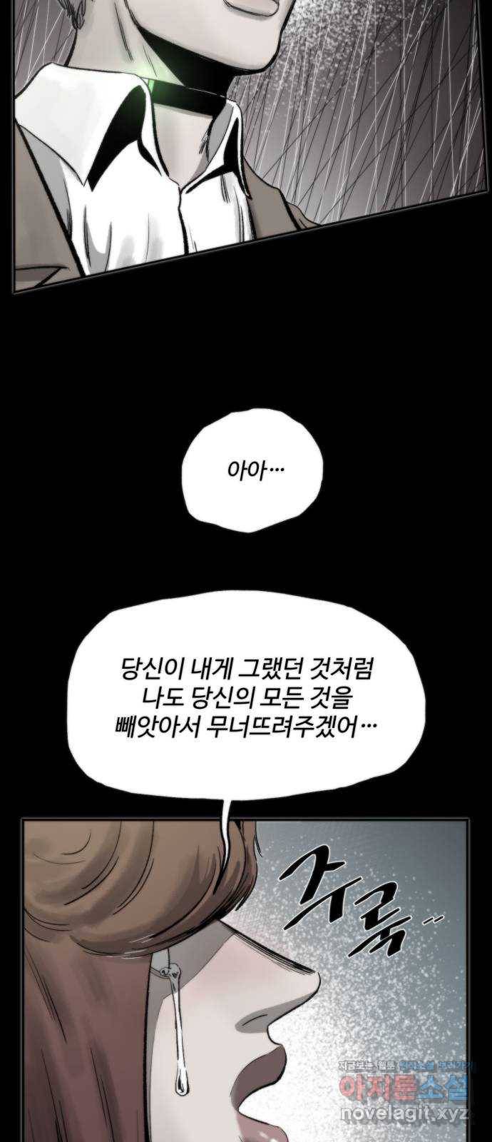 제타 68화 4