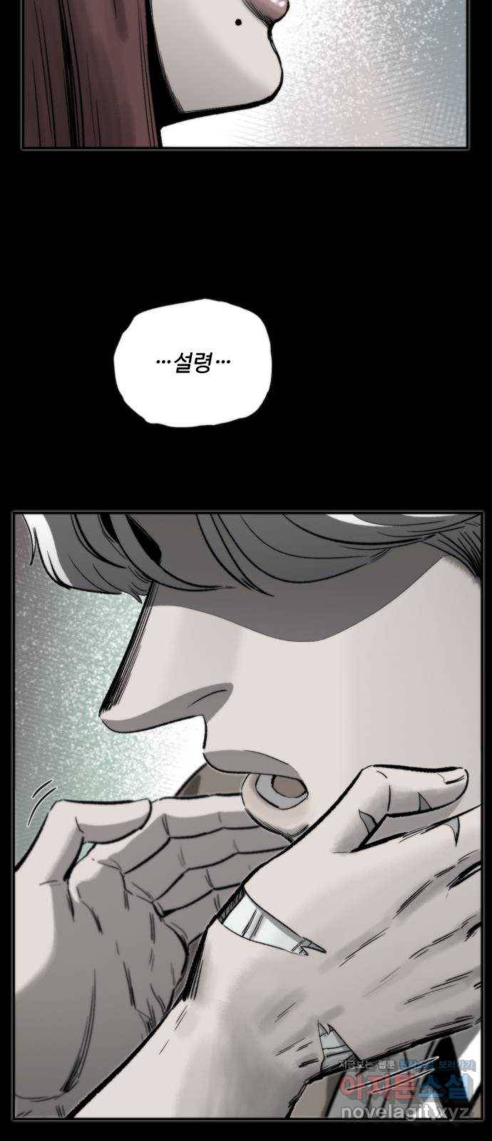 제타 68화 5