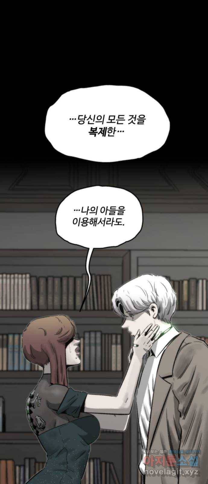 제타 68화 6