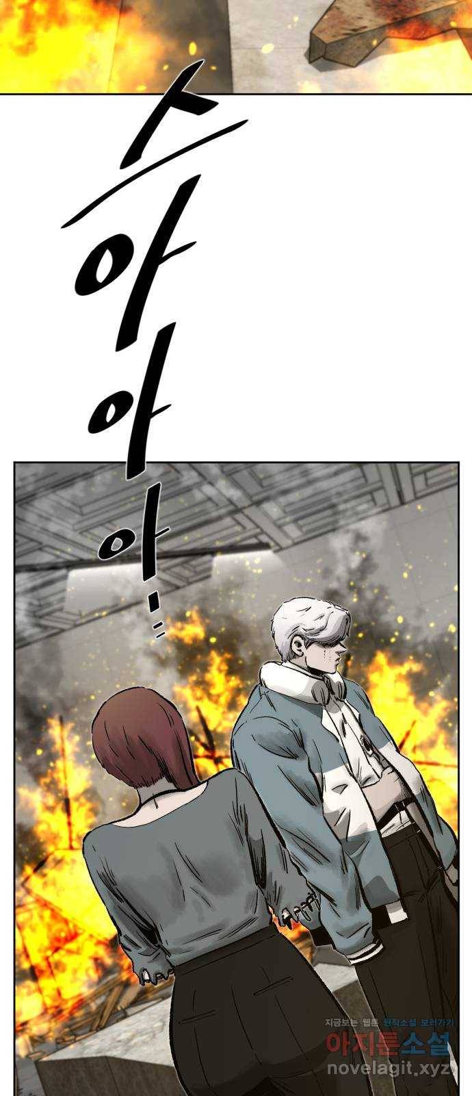 제타 68화 13