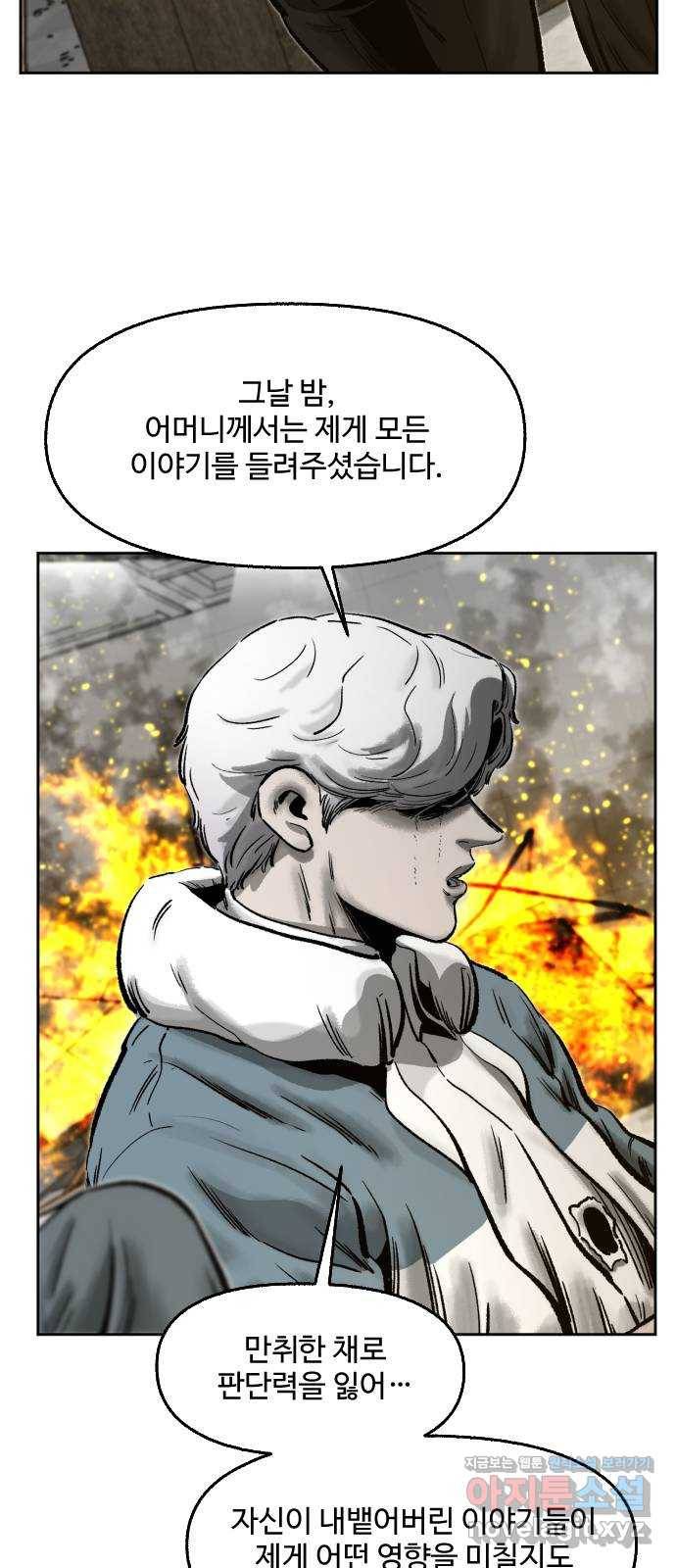 제타 68화 14
