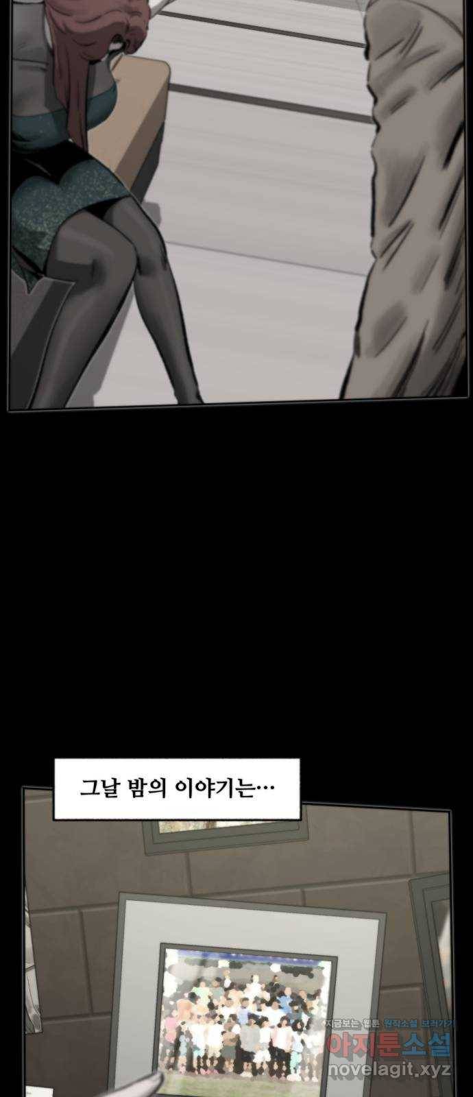 제타 68화 18