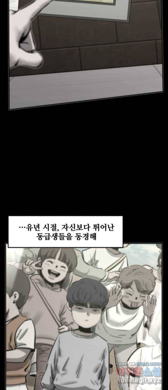 제타 68화 19