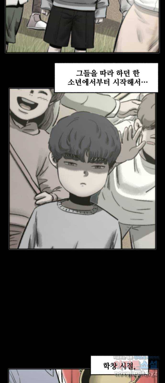 제타 68화 20