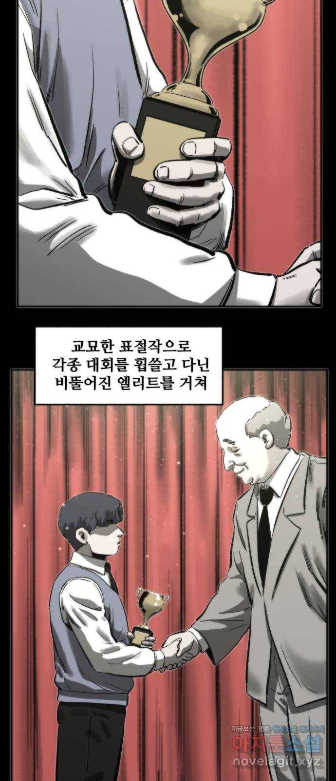 제타 68화 21