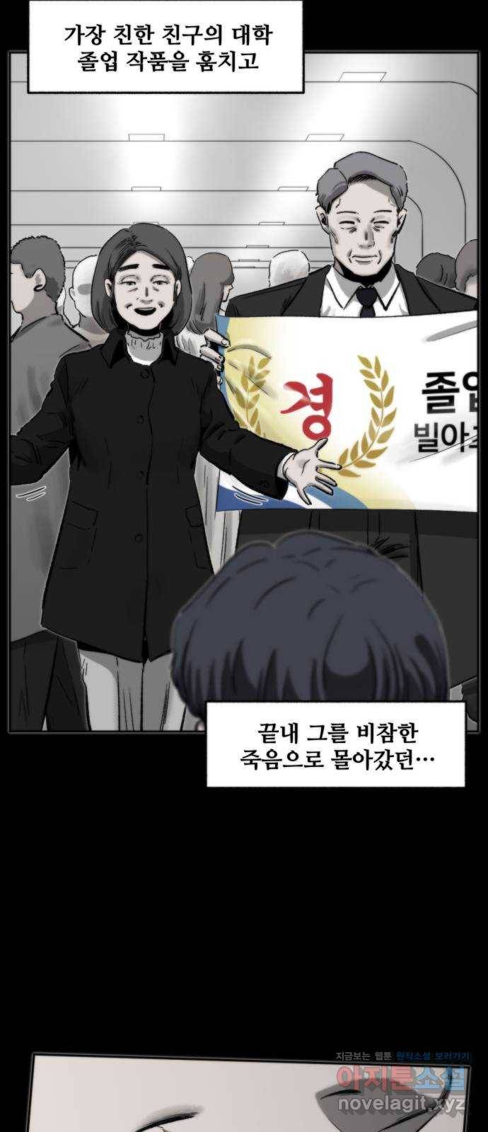 제타 68화 30