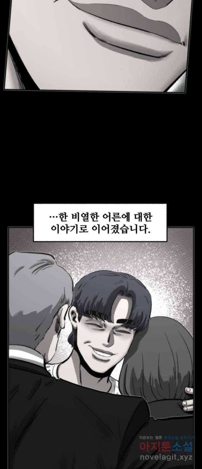 제타 68화 31