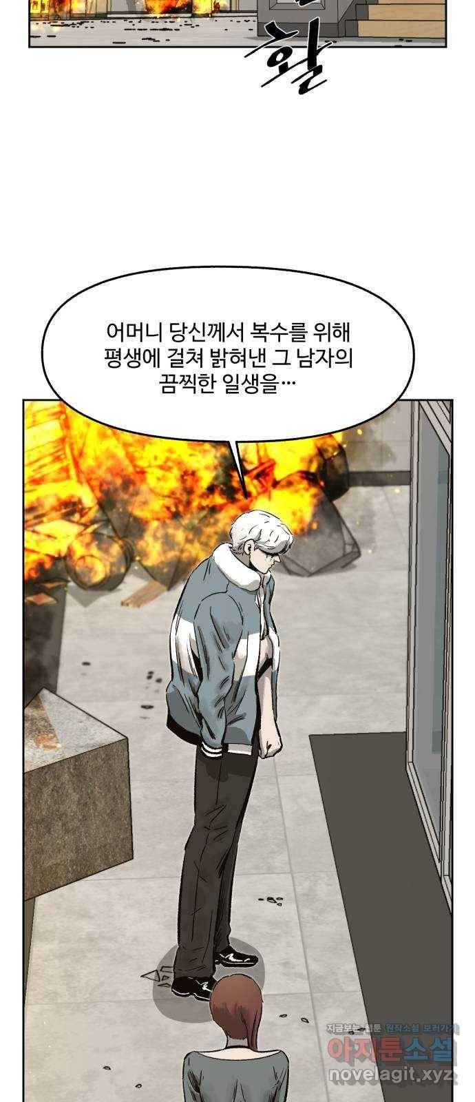 제타 68화 33