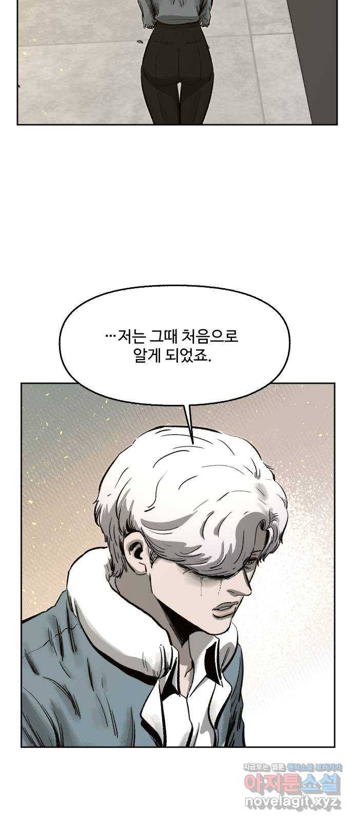 제타 68화 34