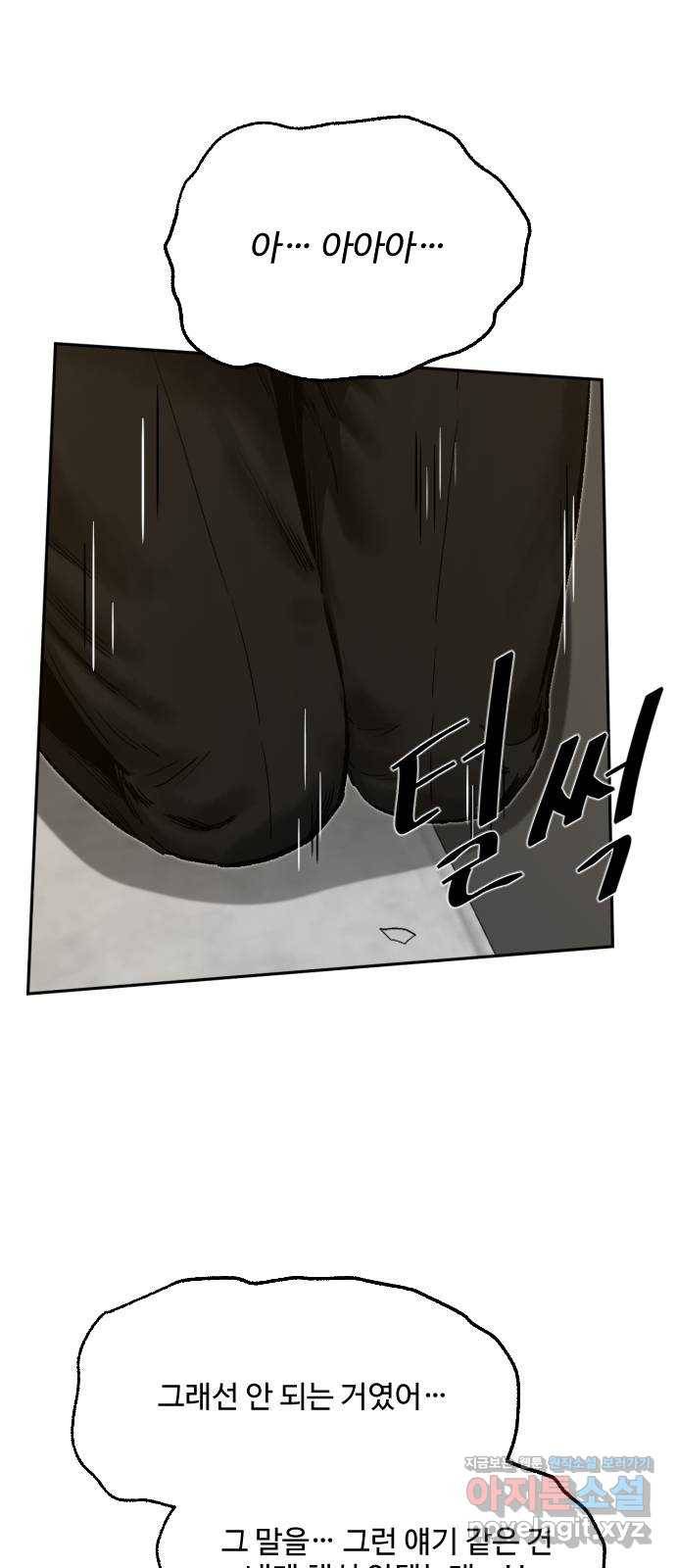 제타 68화 35