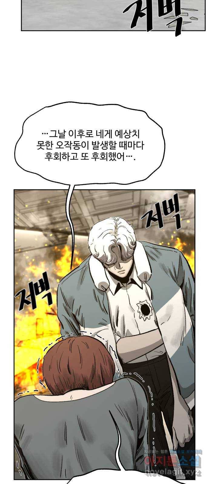 제타 68화 38
