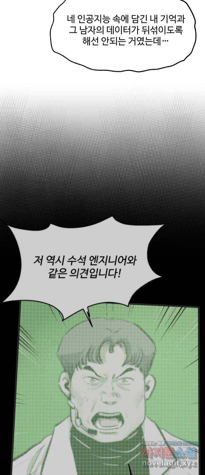 제타 68화 39