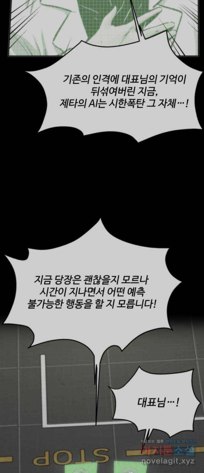 제타 68화 40