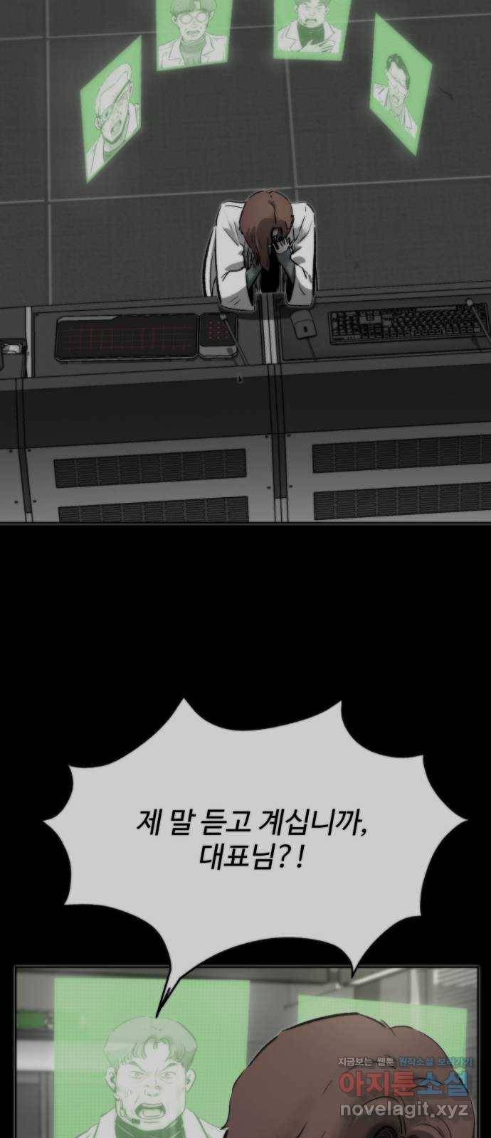 제타 68화 41