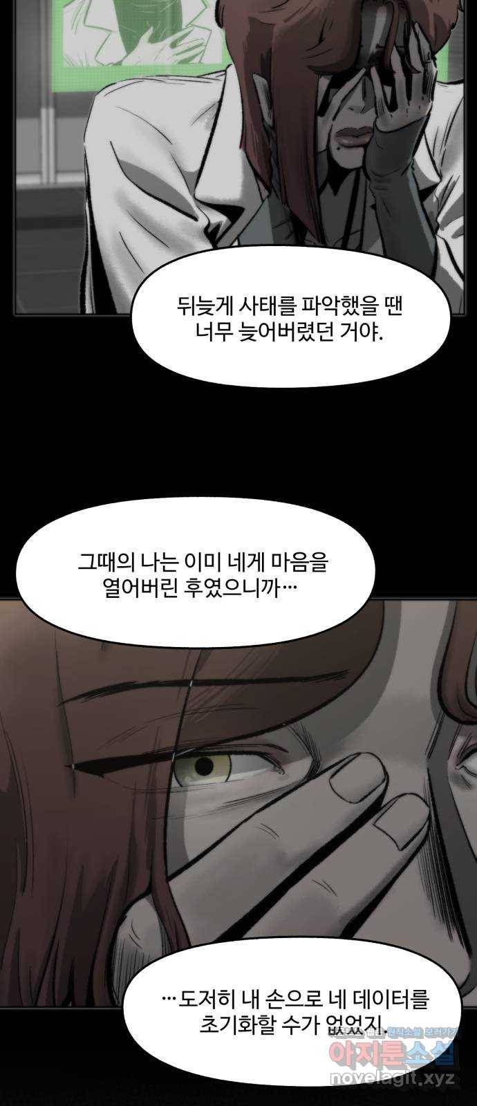 제타 68화 42