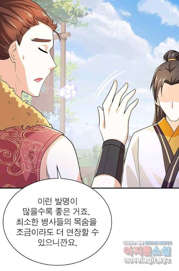 과로환생전기 65화 3