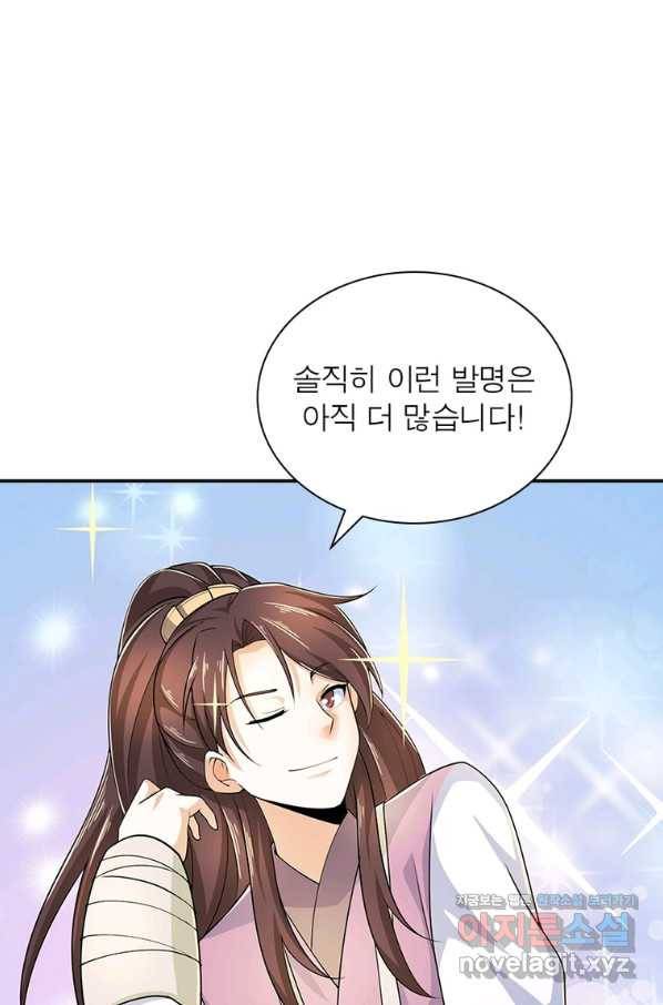 과로환생전기 65화 4