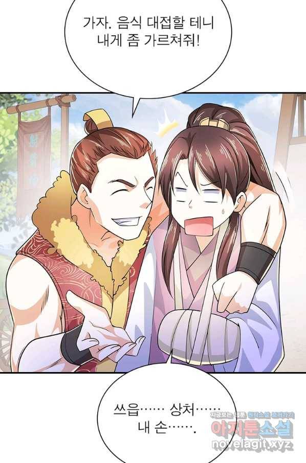과로환생전기 65화 7