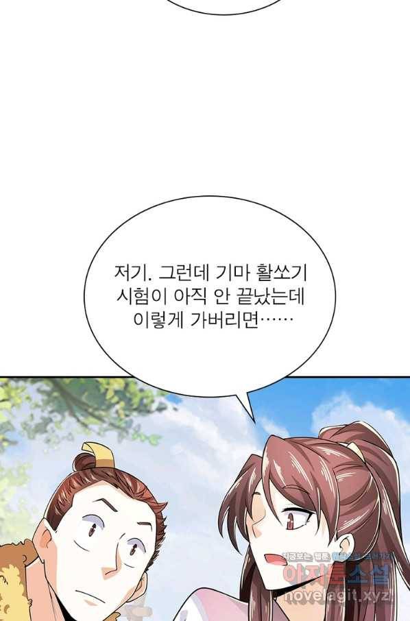 과로환생전기 65화 8