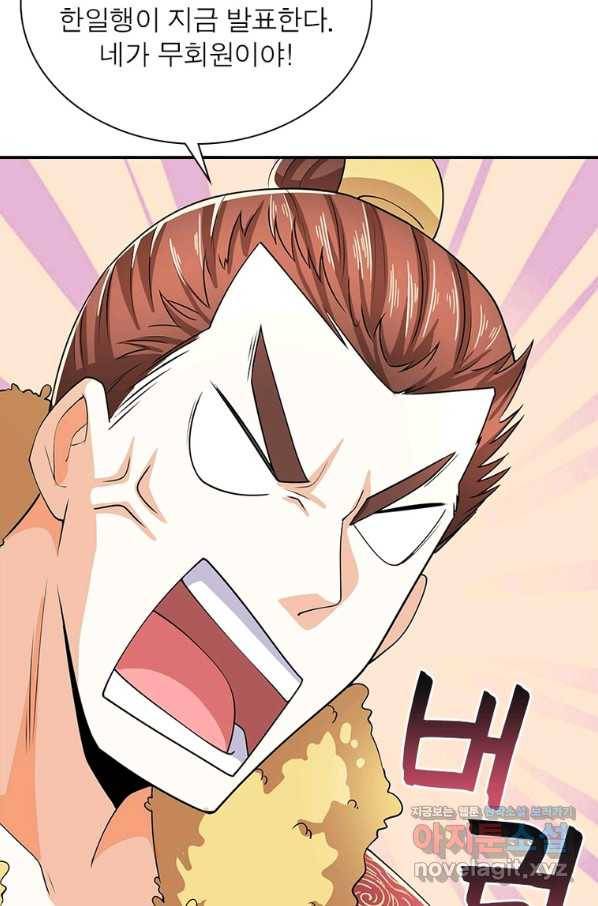 과로환생전기 65화 10